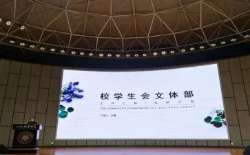 工会开展文体活动方案8篇