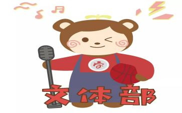 村开展文体活动方案5篇