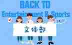 学校秋文体工作计划8篇