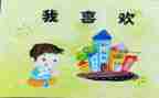 《我》500字作文8篇