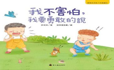 我不怕作文优质7篇