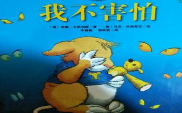 我不怕作文800字8篇