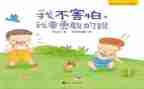 我不怕作文优质7篇