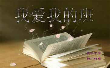 我的初三我的班作文600字5篇