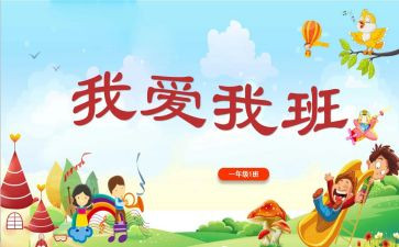 我的青春我的班作文800字6篇
