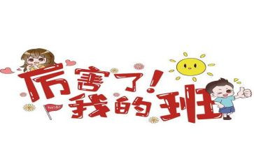 我的班主任云与海作文优质7篇