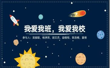 我的班级作文400字5篇