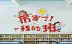 我的青春我的班作文800字模板8篇