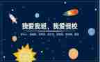 我的班级作文400字5篇