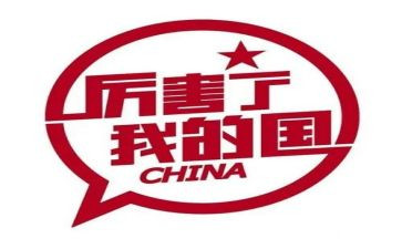 《厉害了,我的国》作文6篇