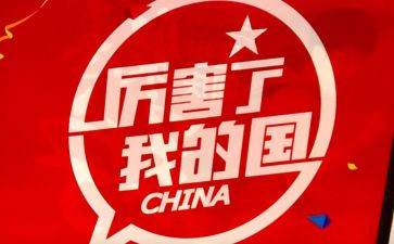 我的国庆作文优秀5篇