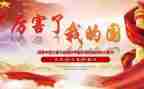 我的国作文600字参考5篇