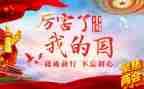 我我的家我的国作文模板5篇