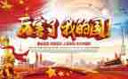 我的国作文200字最新6篇
