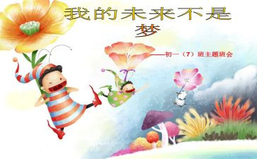 我的未来高中作文5篇