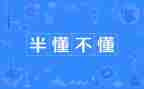 我懂了作文400字5篇