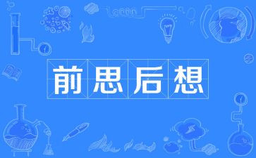我好想_____的作文5篇