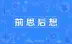 我好想_____的作文5篇