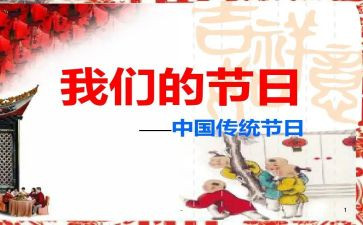 我们的节日演讲稿推荐6篇