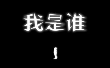 我是谁演讲稿最新7篇