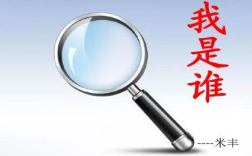 我是谁作文400字作文通用7篇