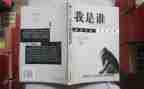 我是谁作文700字作文优质5篇