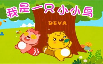幼儿园小班画小鸟教案7篇