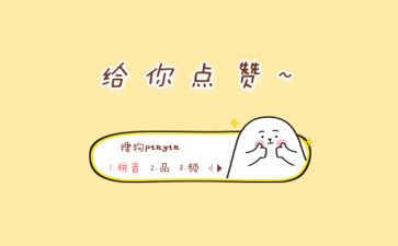 点赞青春作文7篇