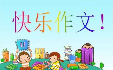 老师我想对你说学生作文8篇
