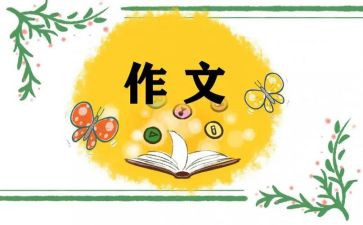 2024我想对你说作文500字参考6篇