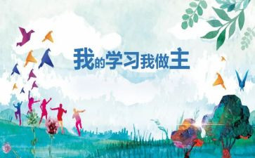 大学我做主的演讲稿8篇