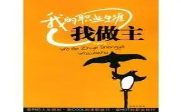 我的青春我做主主题作文6篇