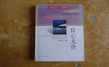 孝心无价演讲稿6篇