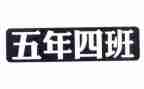 五年级语文下册工作计划模板5篇