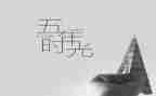 五年级小学生植树节作文8篇