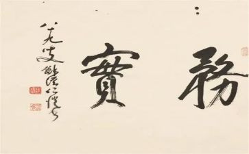业务实训心得体会范文8篇