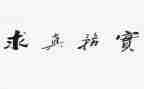 做家务实践总结6篇