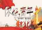 五四活动个人总结8篇
