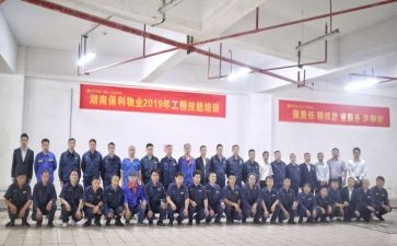 物业工程主管个人总结6篇