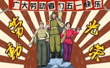五一有我作文精选7篇