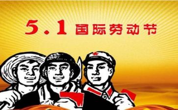 五一活动方案优质6篇