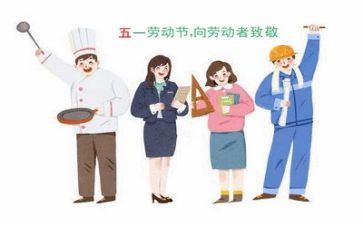 迎五一演讲稿优秀6篇