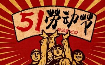 五一我作文400字5篇