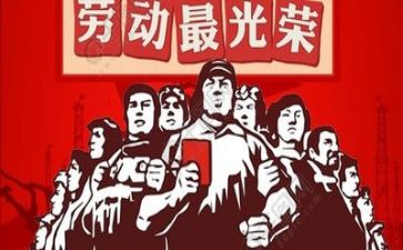 五一闻作文最新5篇