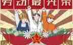 五一的我作文优秀8篇