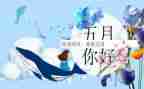 小班五月份月工作总结6篇