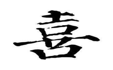 幼儿园喜欢你教案6篇