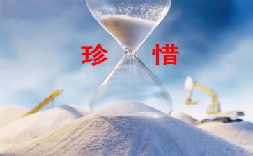珍惜爱作文500字优秀6篇