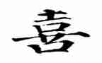 写一件你喜欢的艺术品作文6篇