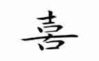 我最喜欢做的事作文400字7篇